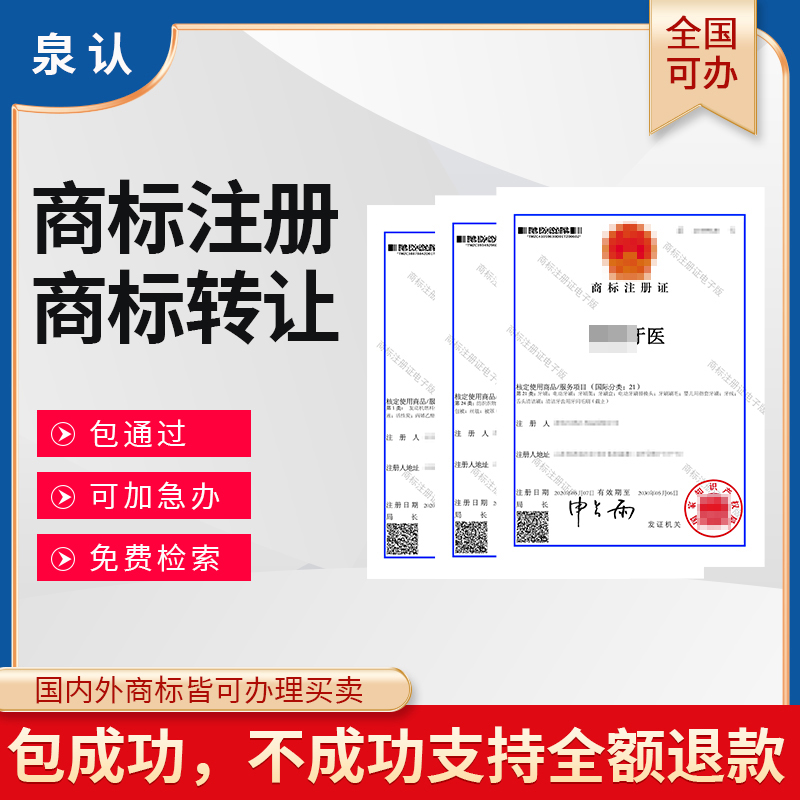 濟(jì)南商標(biāo)注冊(cè)時(shí)字體要格外注意也會(huì)影響注冊(cè)成功率