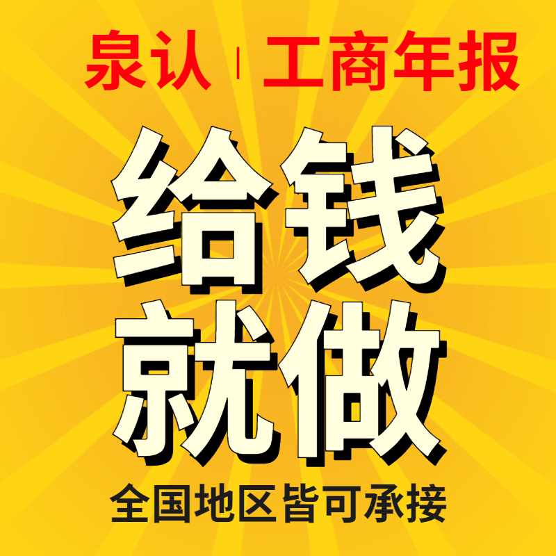 濟南公司轉(zhuǎn)讓