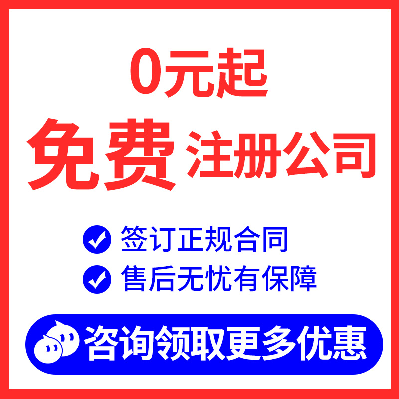 濟南注冊空殼公司