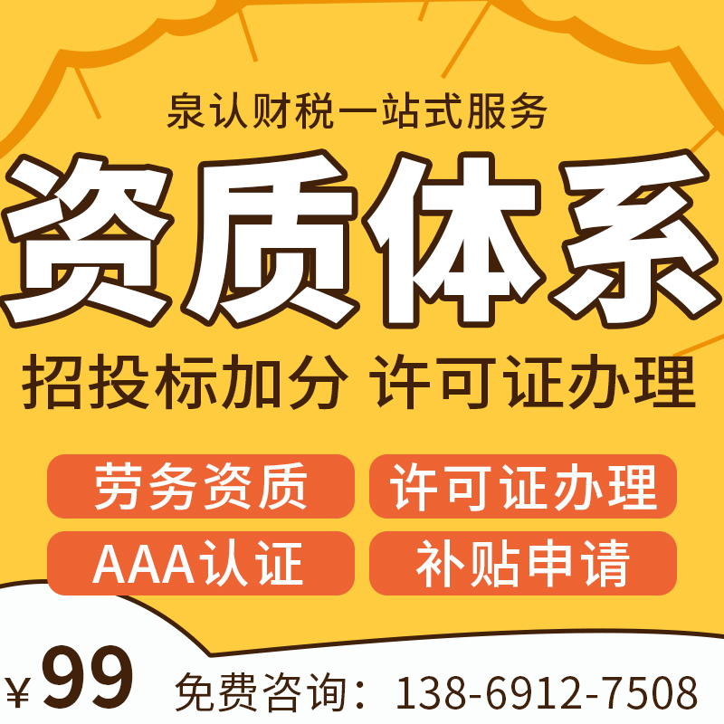 濟南注冊公司經(jīng)常遇到的一些問題匯總解析
