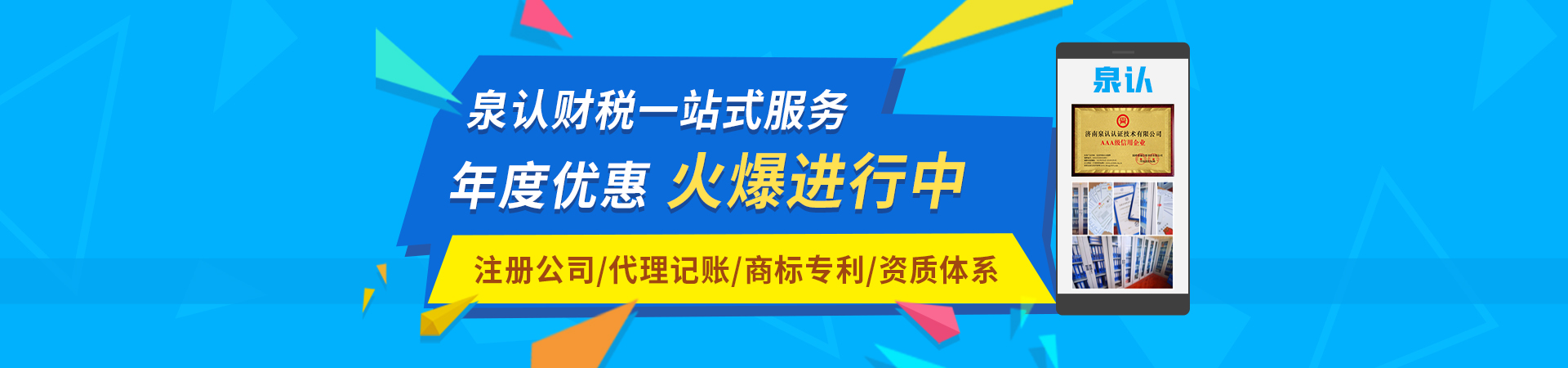 為什么很多濟南代理記賬公司業(yè)務開展的不太順利？