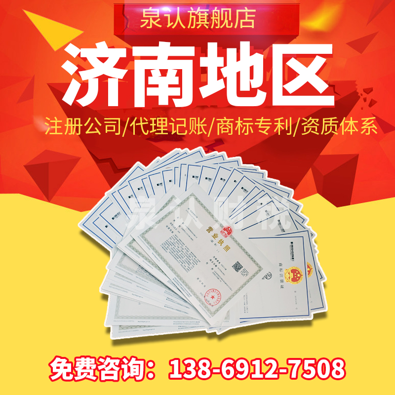 濟(jì)南代理記賬公司的工作越來(lái)越值得大家的尊敬
