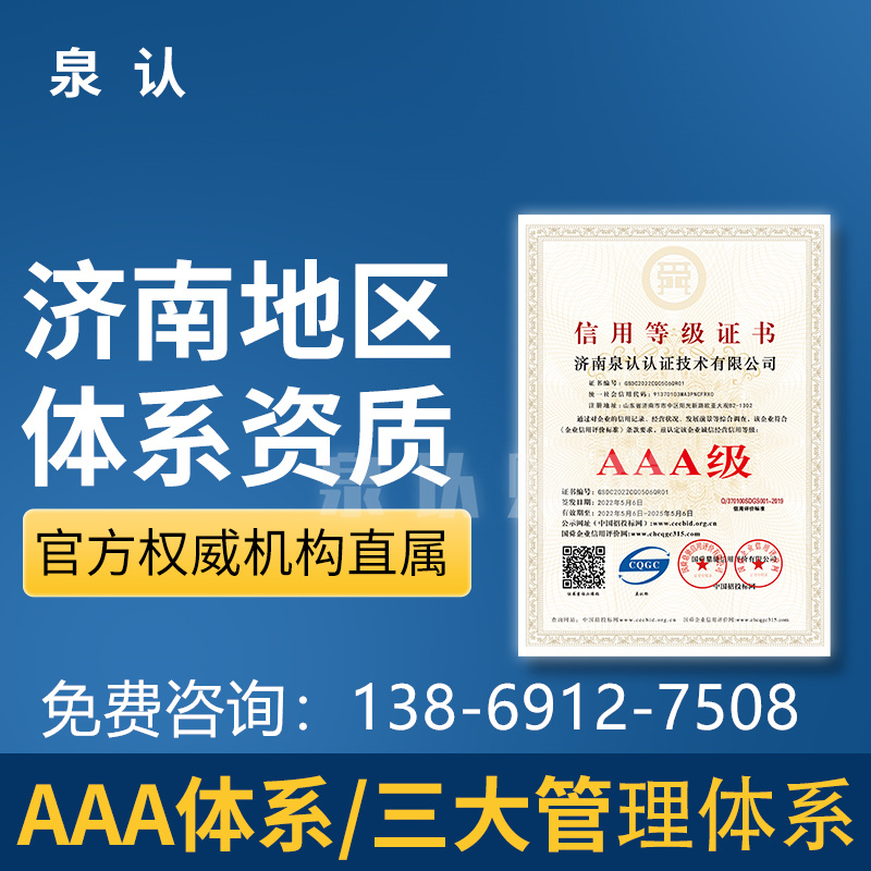 濟(jì)南代理記賬注冊公司