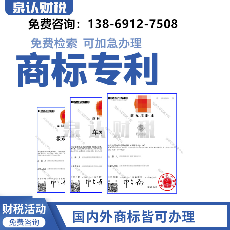 濟(jì)南商標(biāo)代理變更時(shí)過(guò)程及注意點(diǎn)