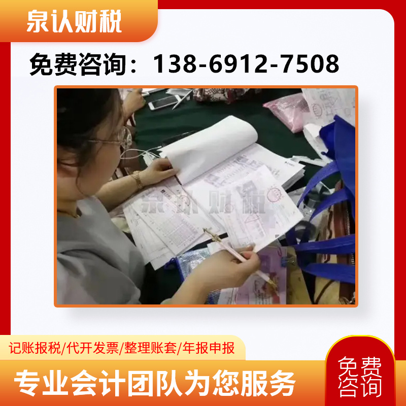 濟(jì)南代理記賬公司一般都為合作公司提供怎樣的服務(wù)？