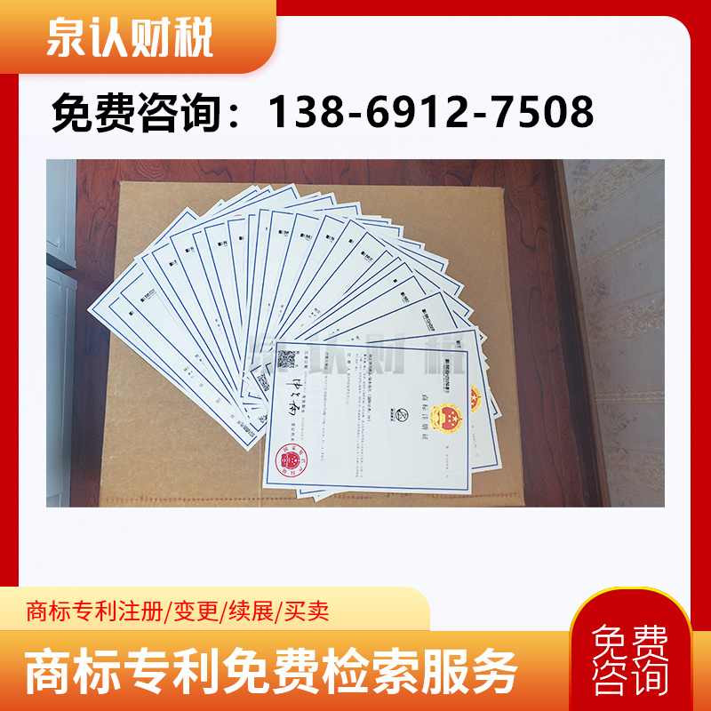 個(gè)人商標(biāo)應(yīng)該如何注冊(cè)？一般流程是什么？