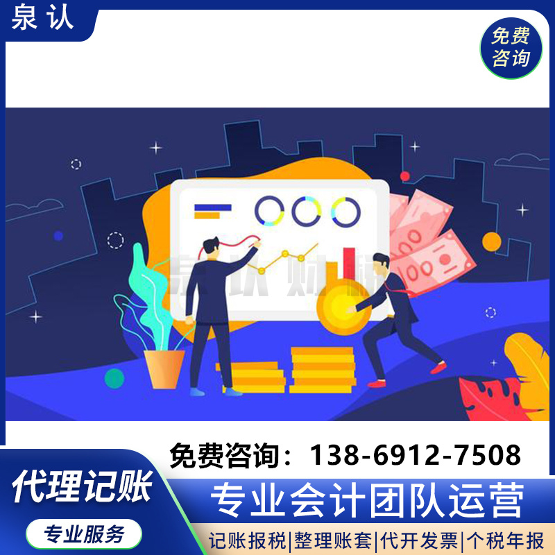 濟(jì)南代理記賬合作的好處都有哪些？