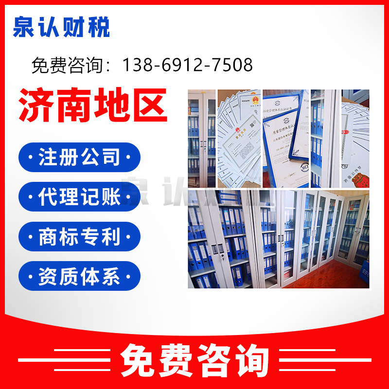 濟(jì)南代理記賬公司注意沒開票收入申報(bào)風(fēng)險(xiǎn)大