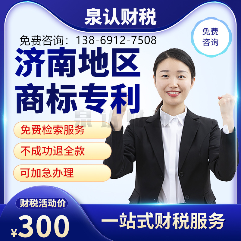 濟(jì)南注冊(cè)商標(biāo)之前就使用商標(biāo)名會(huì)產(chǎn)生哪些問題？