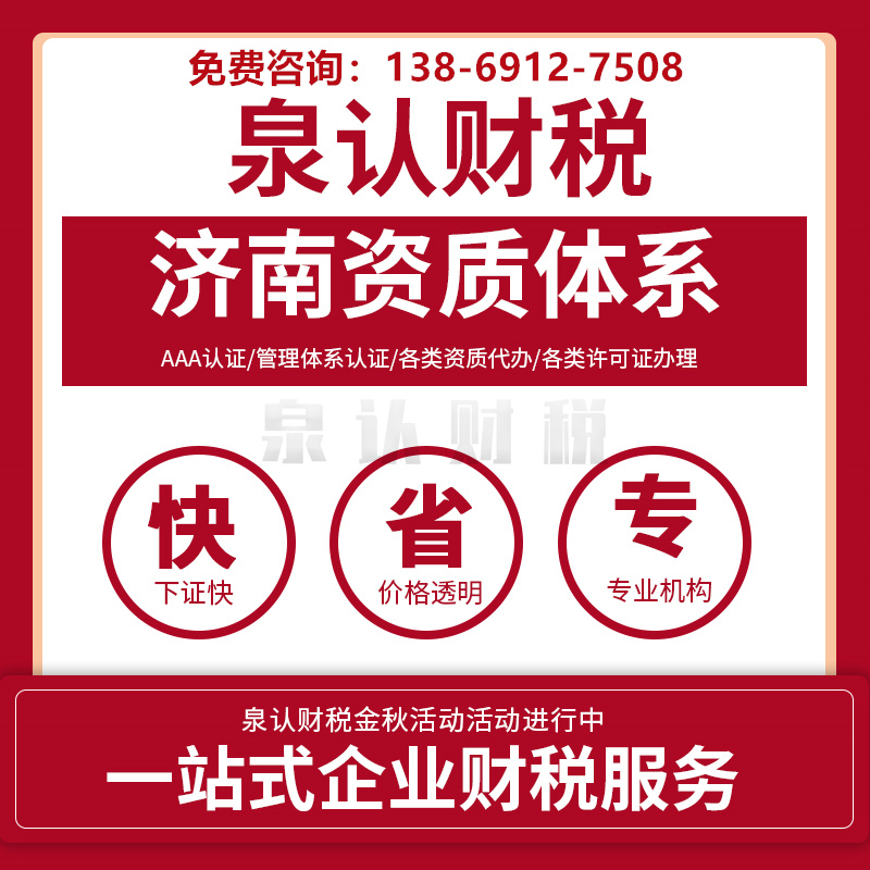 濟南辦學許可證代辦流程及費用
