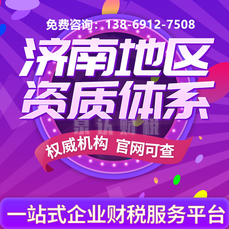 濟南食品經(jīng)營許可證代辦