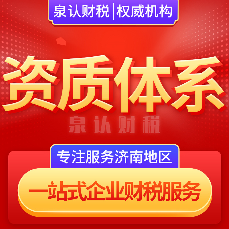 濟(jì)南食品衛(wèi)生許可證