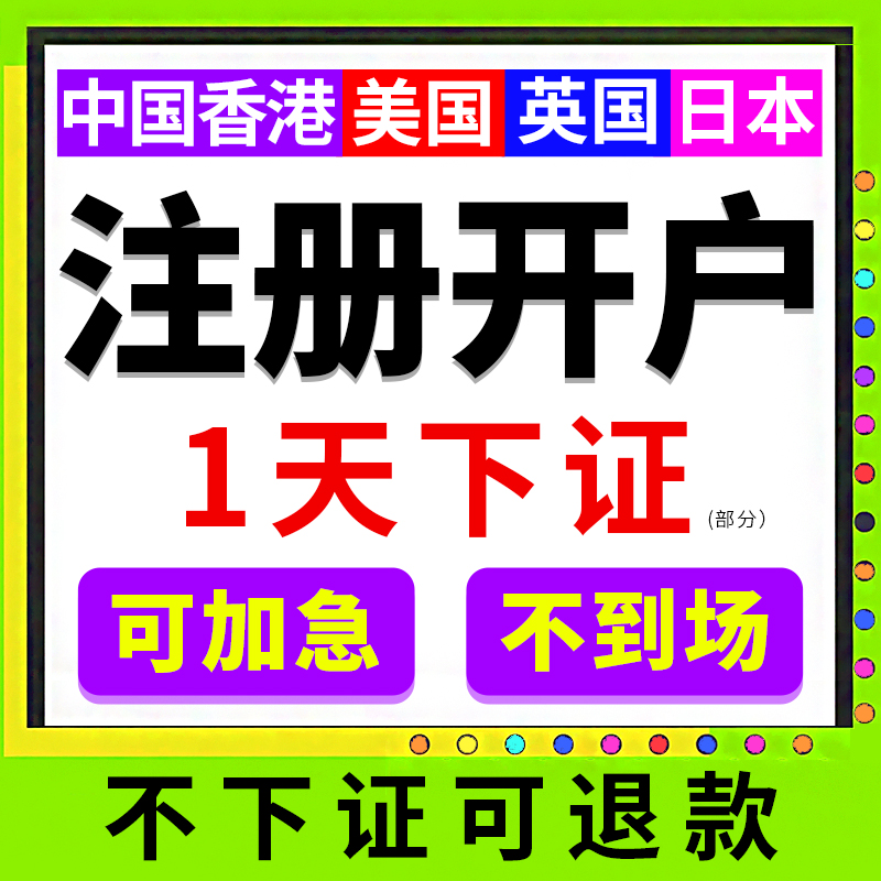 境外投資備案代辦公司