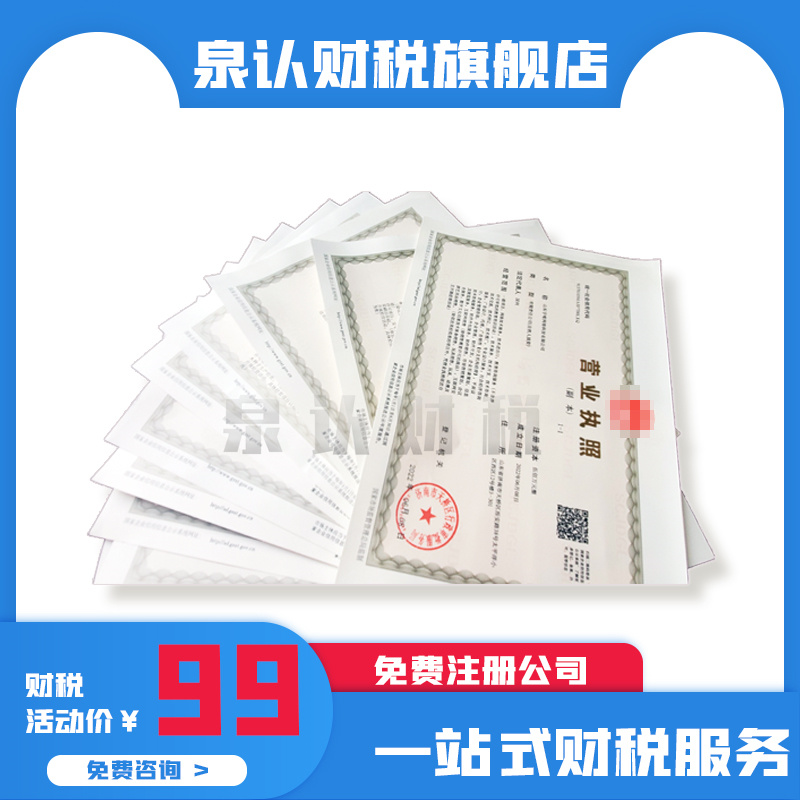 濟(jì)南公司注冊(cè)地址可以選擇用自己的房子注冊(cè)嗎？