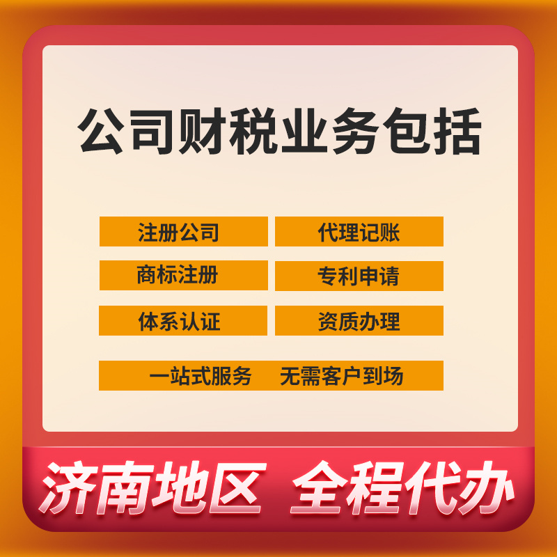 財稅服務全部展示主圖