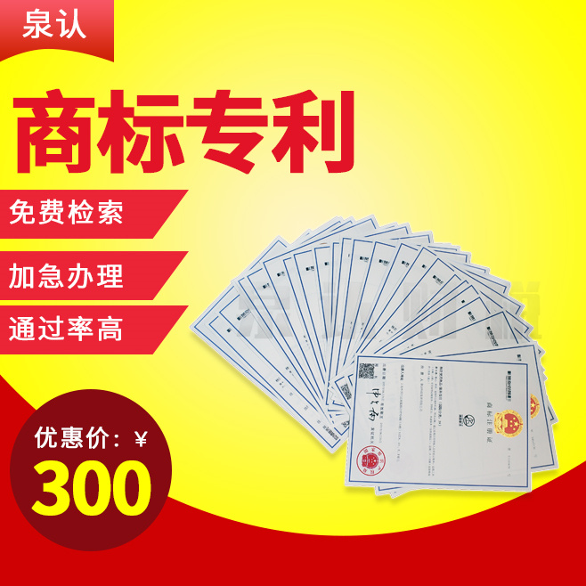 商標代理代辦