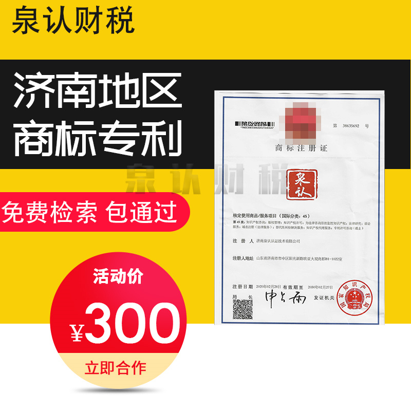 商標注冊續(xù)展轉(zhuǎn)讓