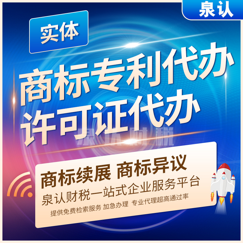 濟(jì)南商標(biāo)注冊(cè)變更轉(zhuǎn)讓