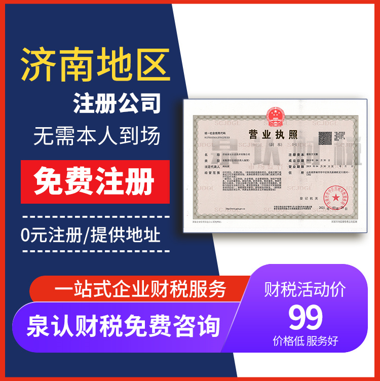 濟南建筑勞務(wù)公司注冊需要準備什么材料?