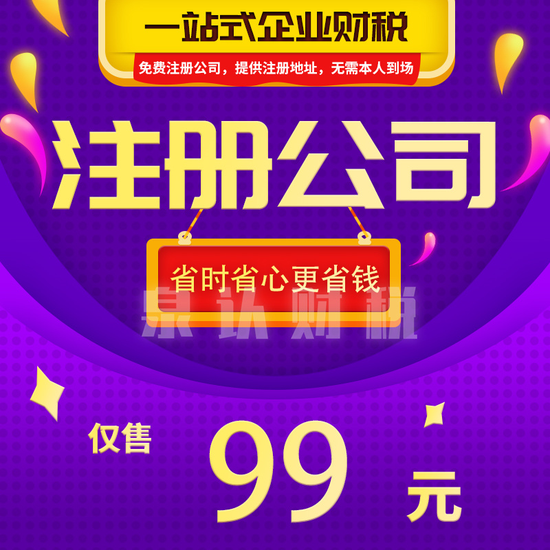 濟南營業(yè)執(zhí)照代辦后需要接著做稅務登記嗎?