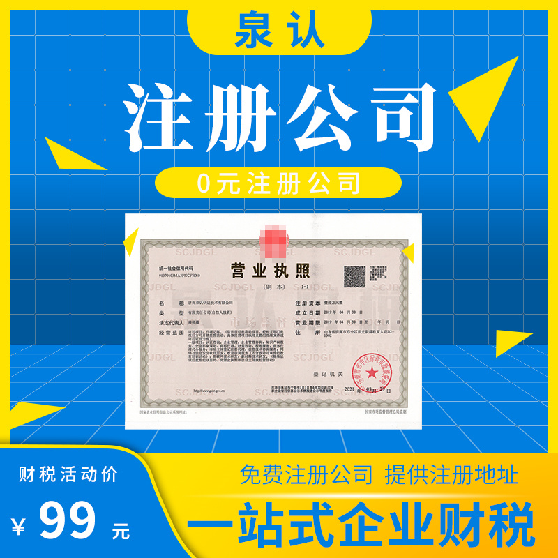 在淘寶開店營業(yè)執(zhí)照代辦一個人能開幾個店?