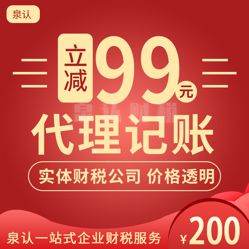 濟南代理記賬公司微信電話怎么聯(lián)系?