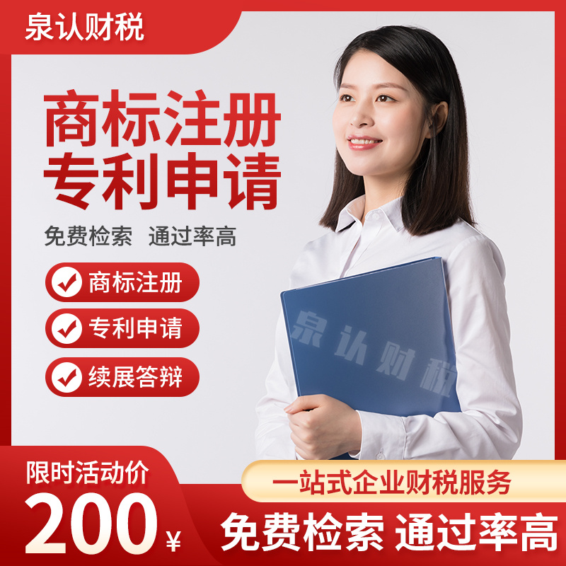 商標(biāo)注冊代辦