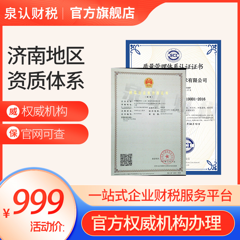 濟(jì)南食品經(jīng)營(yíng)許可證代辦