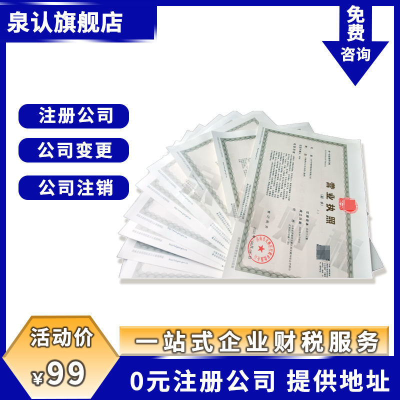 2023濟南公司買賣轉讓時需要注意哪些地方?