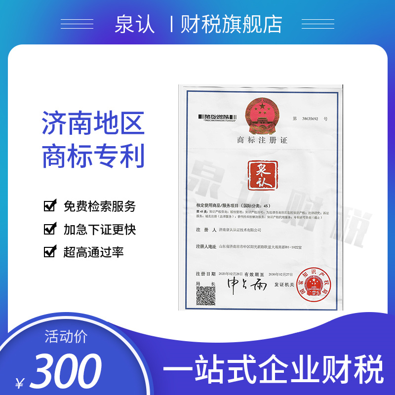 商標注冊申請代辦代理機構(gòu)注意事項