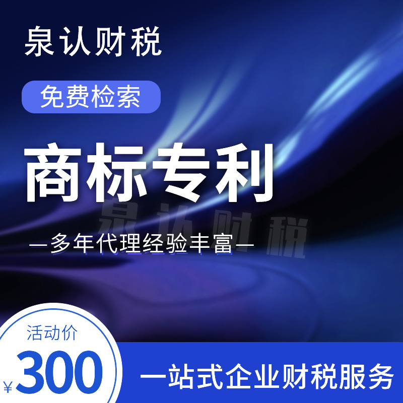 商標注冊申請
