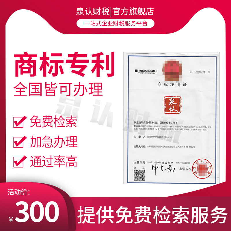 玩具商標(biāo)注冊(cè)代辦