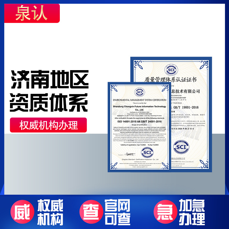 濟(jì)南建筑資質(zhì)辦理代辦需要哪些方面?