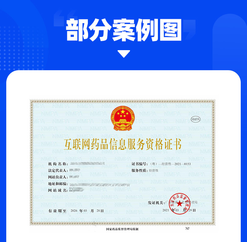 濟(jì)南醫(yī)療器械許可證代辦
