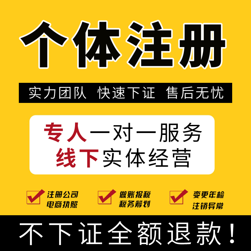 濟(jì)南注冊(cè)公司代辦