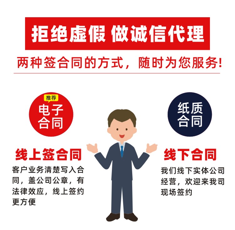 2024濟南注冊公司代辦輕松開啟創(chuàng)業(yè)之旅