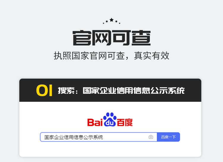 2024濟(jì)南營(yíng)業(yè)執(zhí)照代辦讓你當(dāng)老板走大路
