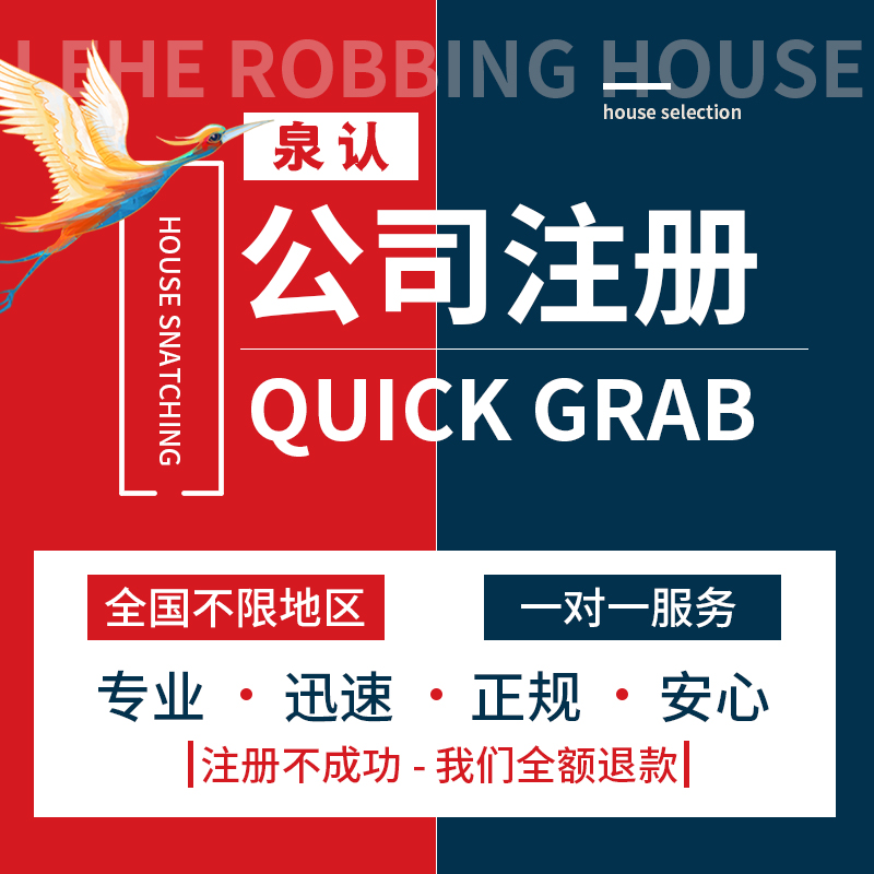 濟(jì)南注冊(cè)公司到底需要多少注冊(cè)資金？