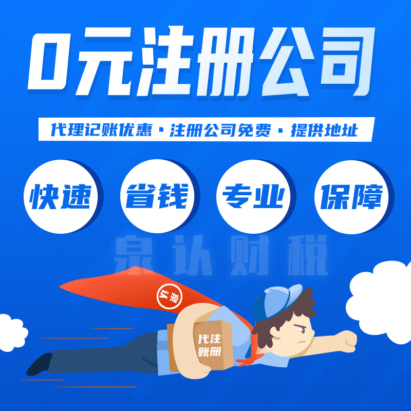 濟(jì)南注冊(cè)公司公章丟失了應(yīng)該怎么處理？