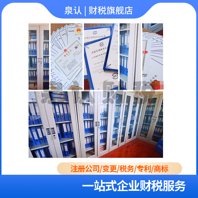 濟(jì)南無地址注冊(cè)公司開啟企業(yè)創(chuàng)業(yè)新紀(jì)元