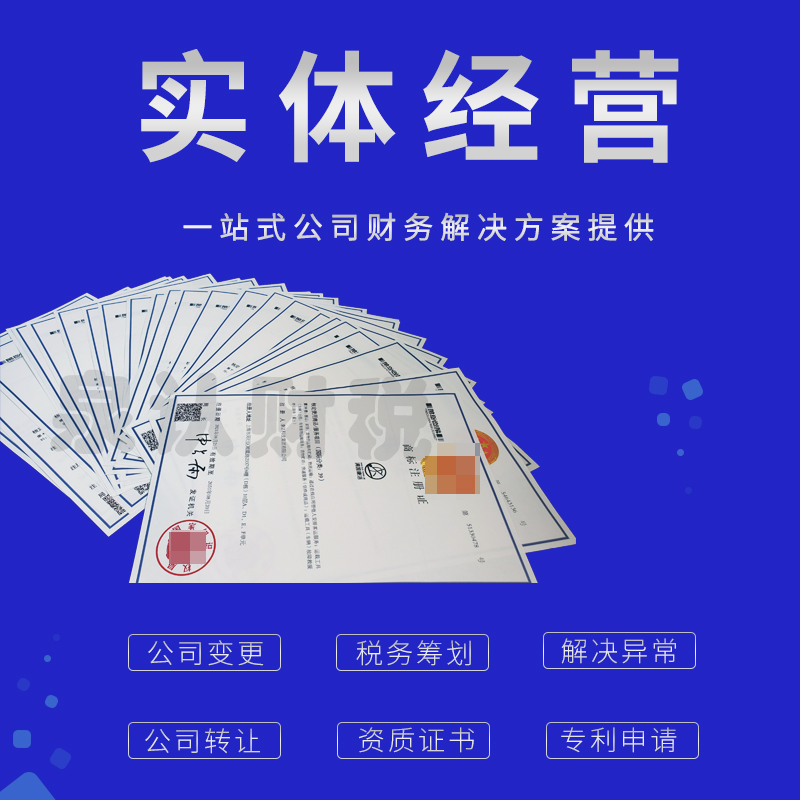 濟南注冊公司以后需要繳納哪些稅種你知道嗎？