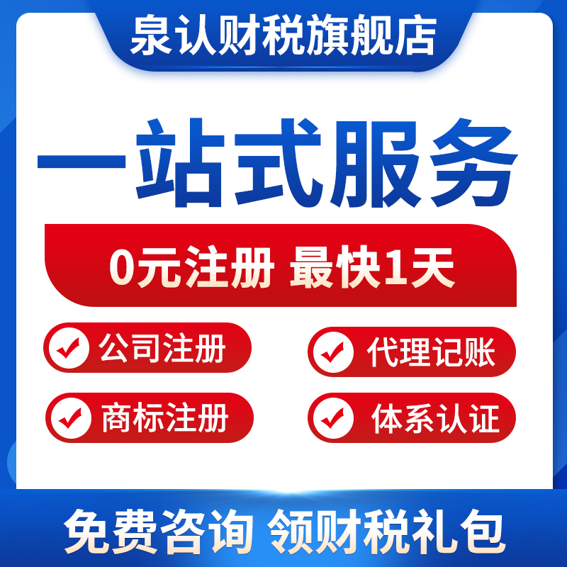 濟南找人幫忙注冊公司需要多少錢？
