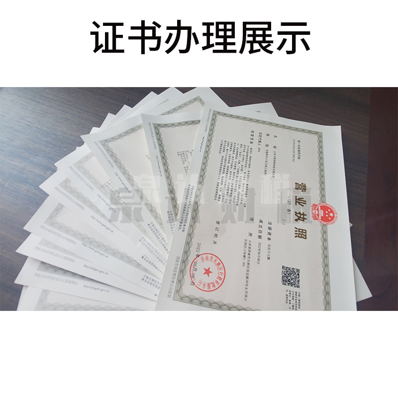 濟(jì)南注冊(cè)公司沒(méi)有鋪面應(yīng)該怎么注冊(cè)下證?