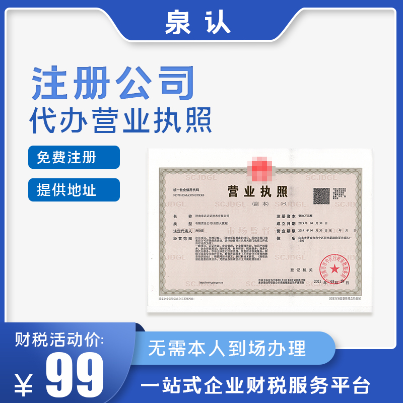 申辦濟(jì)南三類醫(yī)療器械經(jīng)營(yíng)許可證所需資料