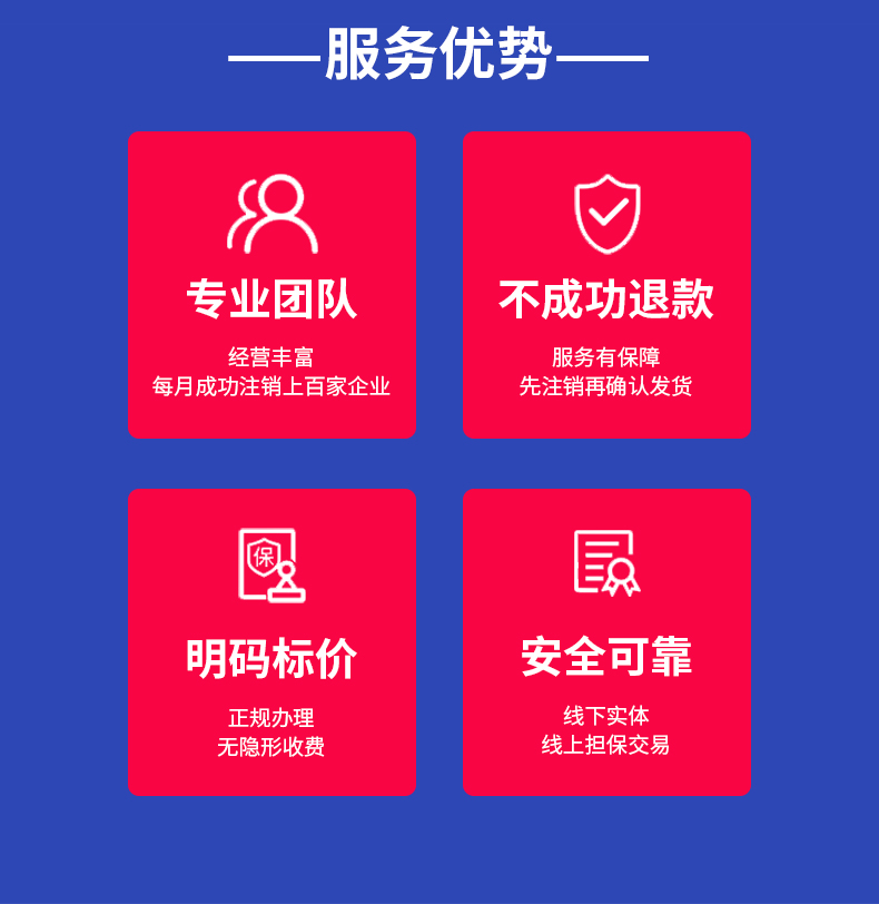 濟(jì)南注銷營(yíng)業(yè)執(zhí)照需要什么材料？