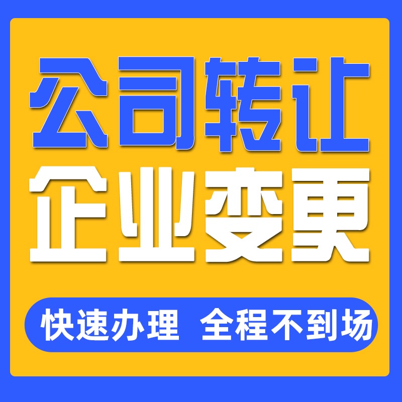 濟(jì)南公司變更注冊(cè)地址流程(2025)