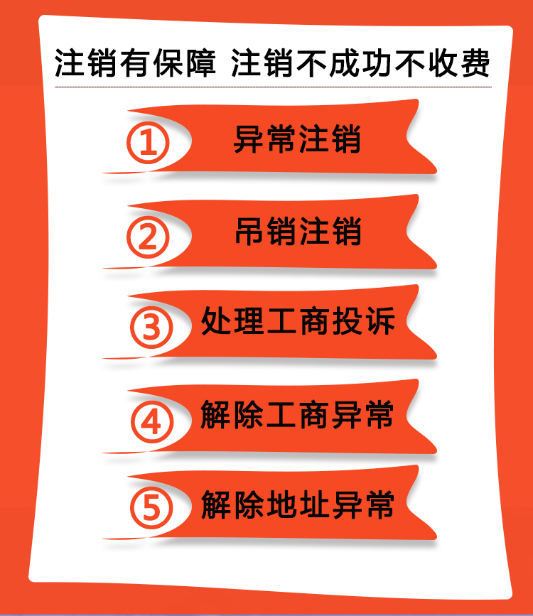 濟南公司注銷章子怎么辦理？