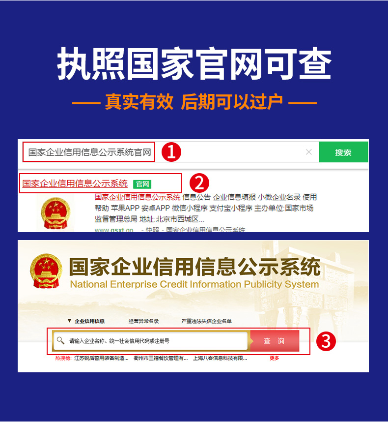 濟(jì)南注冊(cè)公司