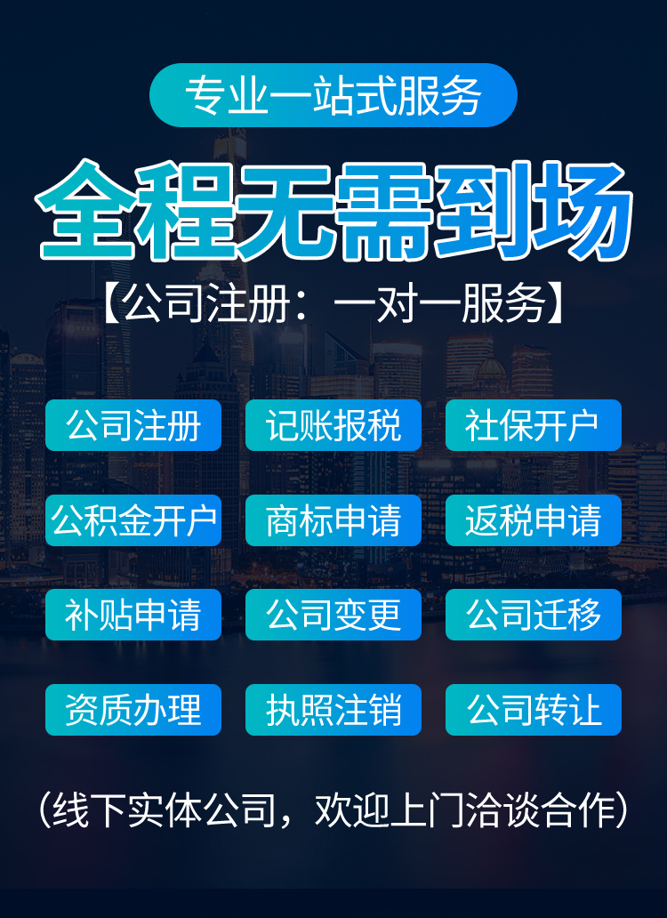 濟南公司地址異常需要多久時間內(nèi)處理？
