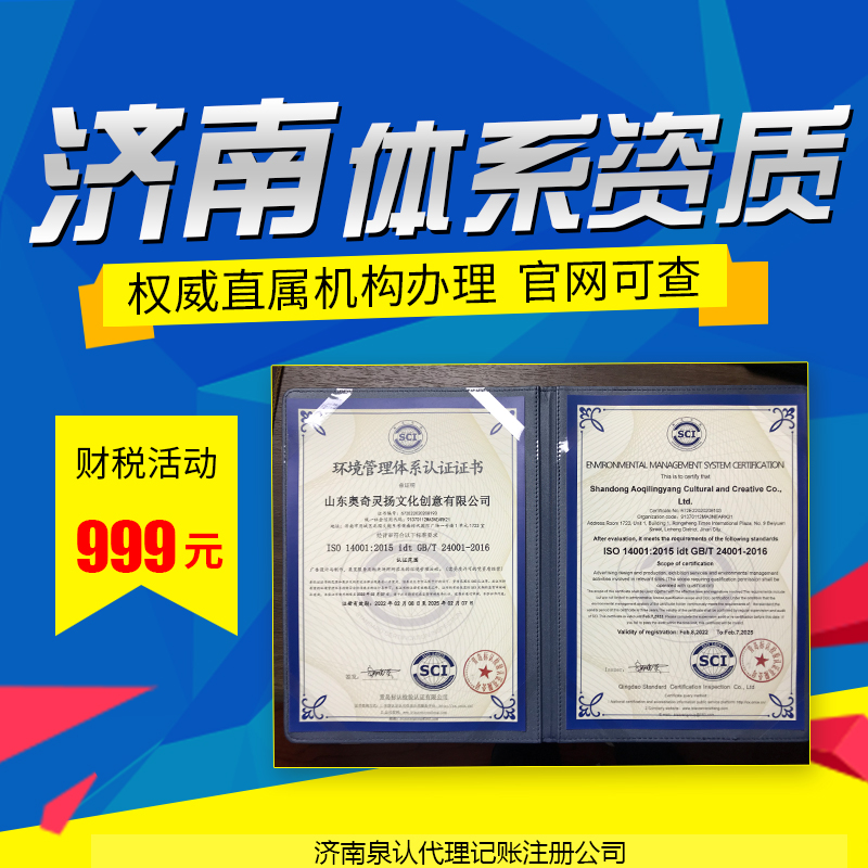濟南資質(zhì)辦理代辦